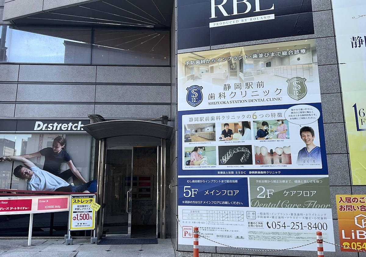 医療法人社団SSDC 静岡駅前歯科クリニック 医療法人社団SSDC 静岡駅前歯科クリニック インプラントの画像