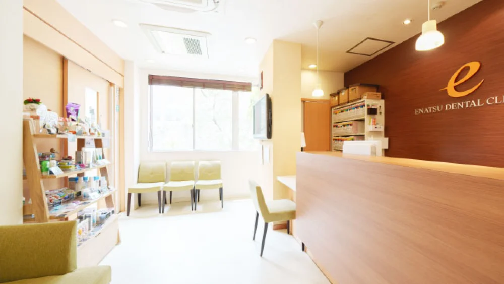 医療法人江夏歯科 えなつ歯科・矯正クリニック 紹介の画像