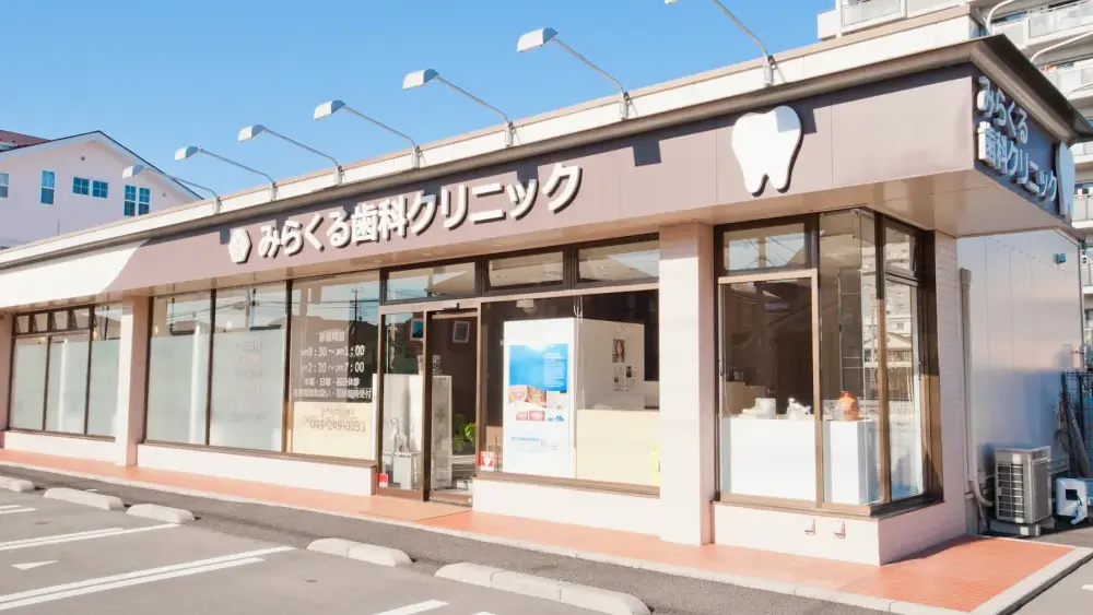 みらくる歯科クリニック 骨造成の画像