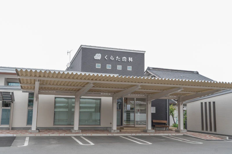 くらた歯科医院 くらた歯科医院 インプラントの画像