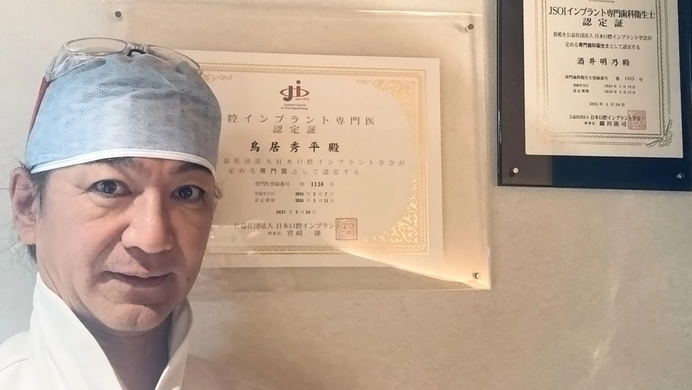 医療法人社団悠和会 北野坂鳥居歯科医院 特長の画像