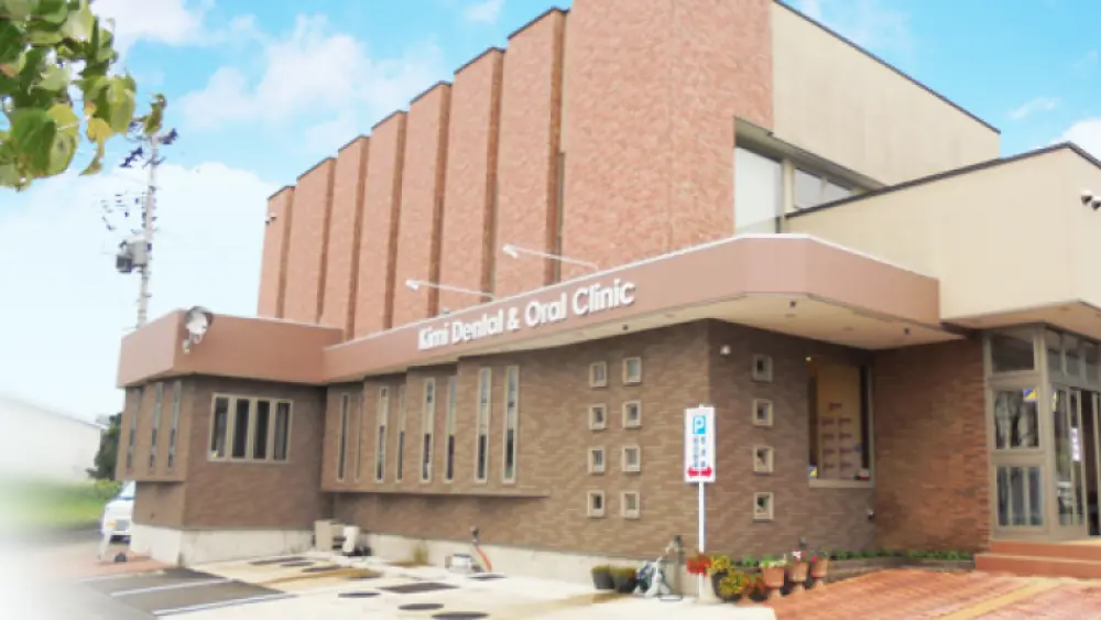 きみ歯科・口腔外科クリニック インプラントの画像