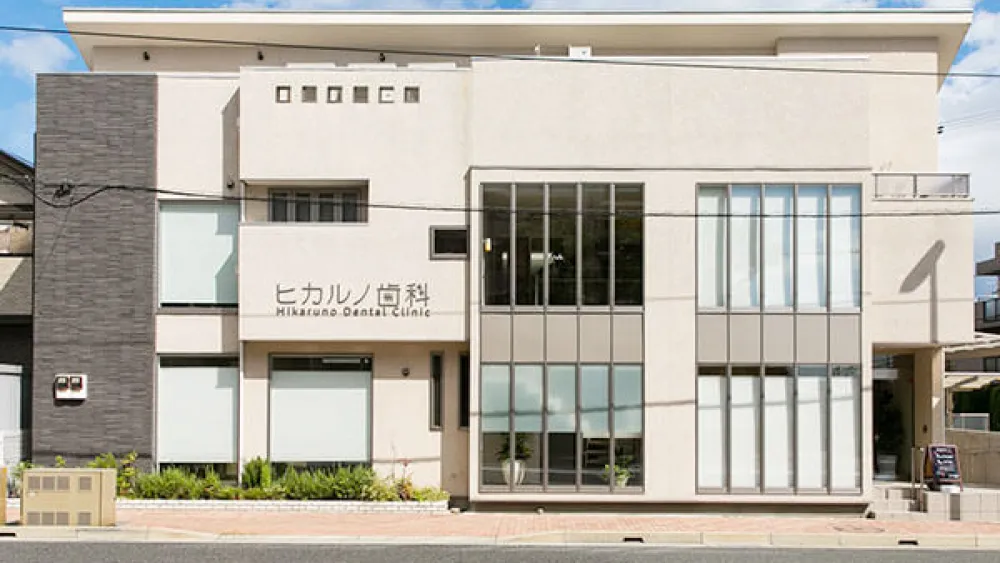 ヒカルノ歯科・矯正歯科 ヒカルノ歯科・矯正歯科 インプラントの画像