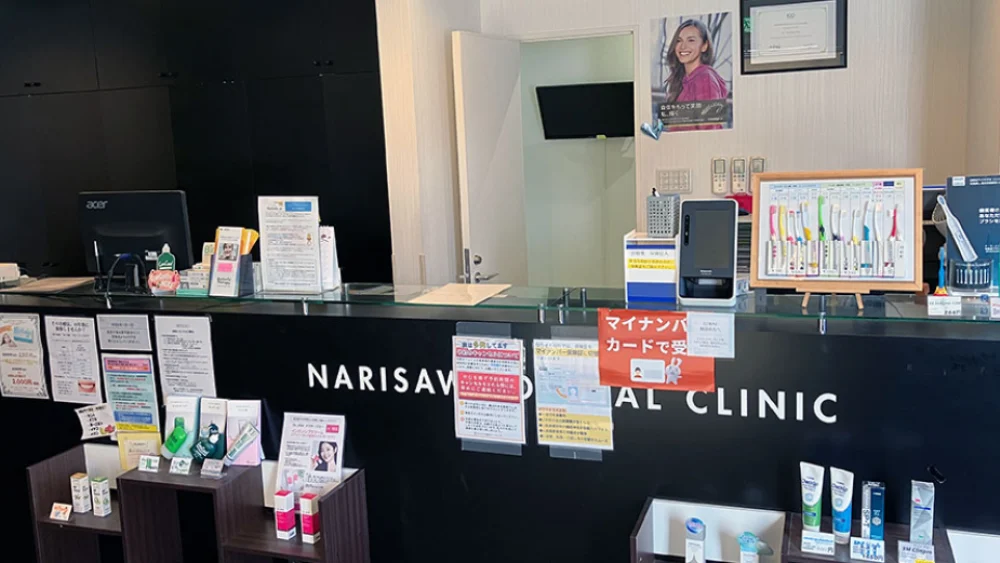 医療法人社団宝樹会 なりさわ歯科クリニック 歯周病治療の画像