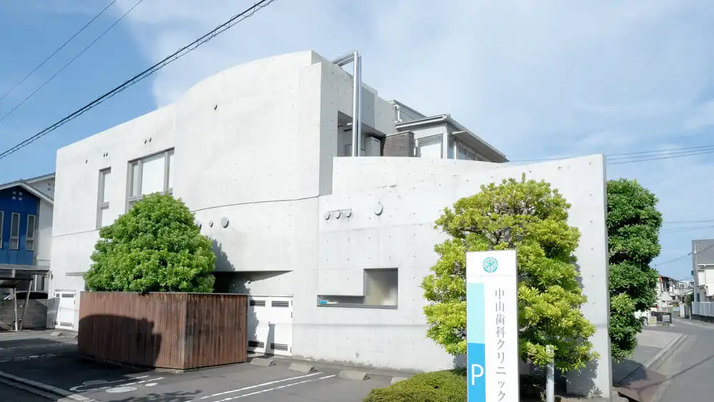 中山歯科クリニック 歯周病治療の画像