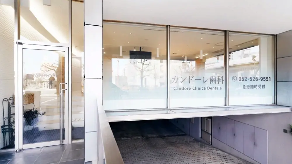 カンドーレ歯科 歯周病治療の画像