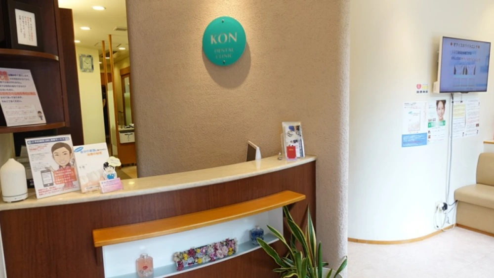 コンデンタルクリニック インプラントの画像