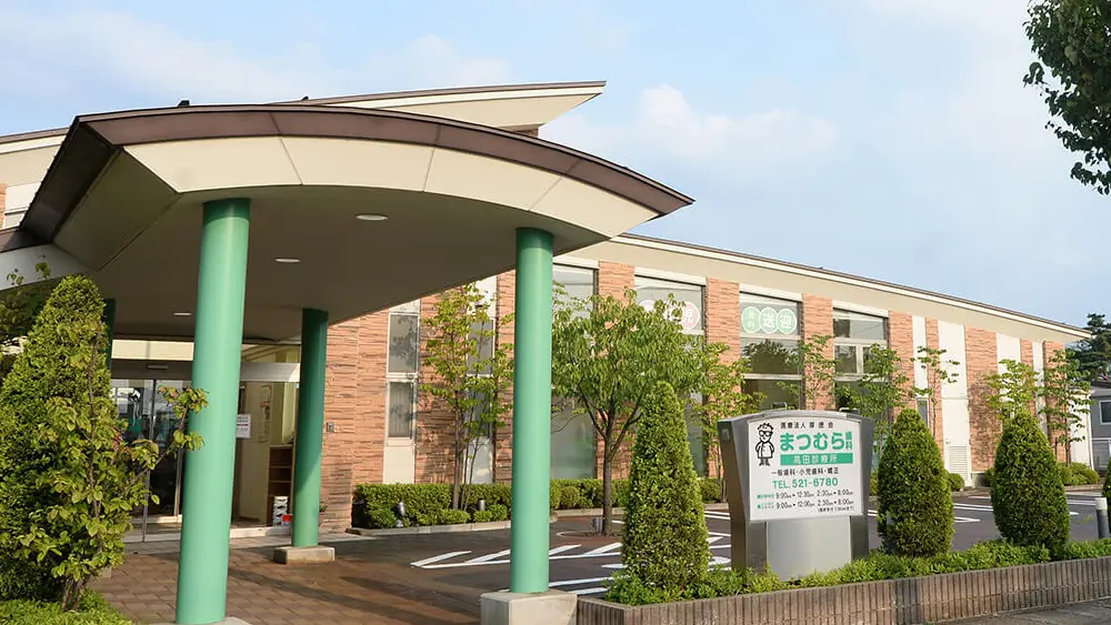 医療法人徳真会グループ まつむら歯科 高田診療所 歯周病治療の画像