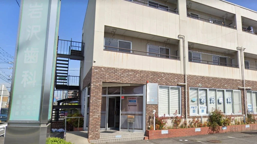 岩沢歯科 インプラントの画像