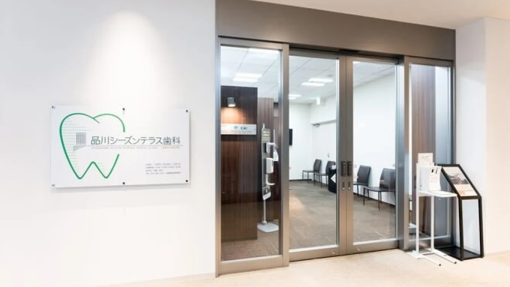 医療法人社団ITS 品川シーズンテラス歯科 インプラント その2の画像