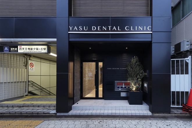 YASU DENTAL CLINIC セカンドオピニオンの画像