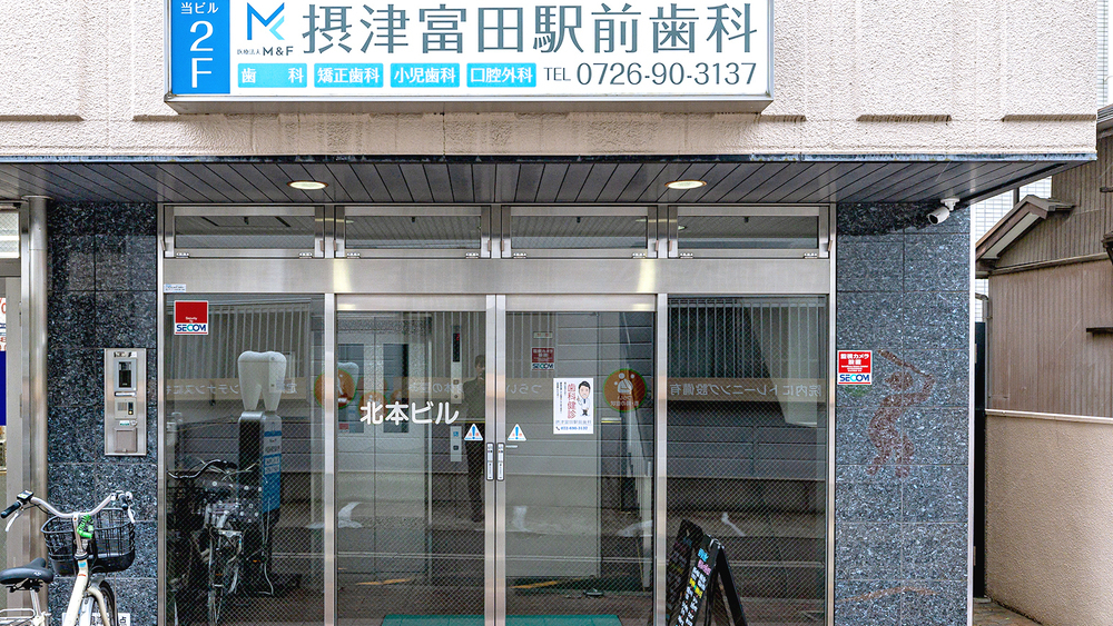 医療法人M&F 摂津富田駅前歯科 歯周病治療の画像