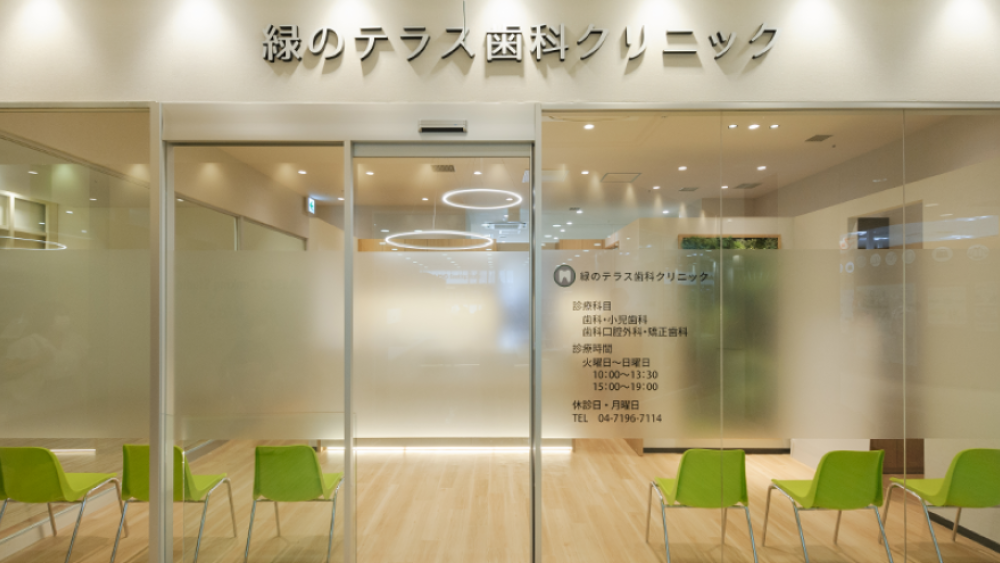 緑のテラス歯科クリニック インプラントの画像