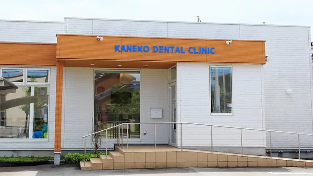 かねこ歯科医院 歯周病治療の画像