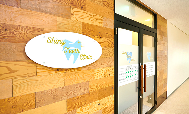 Shiny Teeth Clinic オールオン4