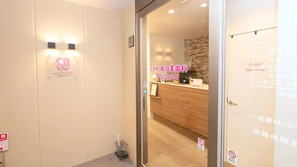 土呂駅あつ美歯科クリニック インプラントの画像