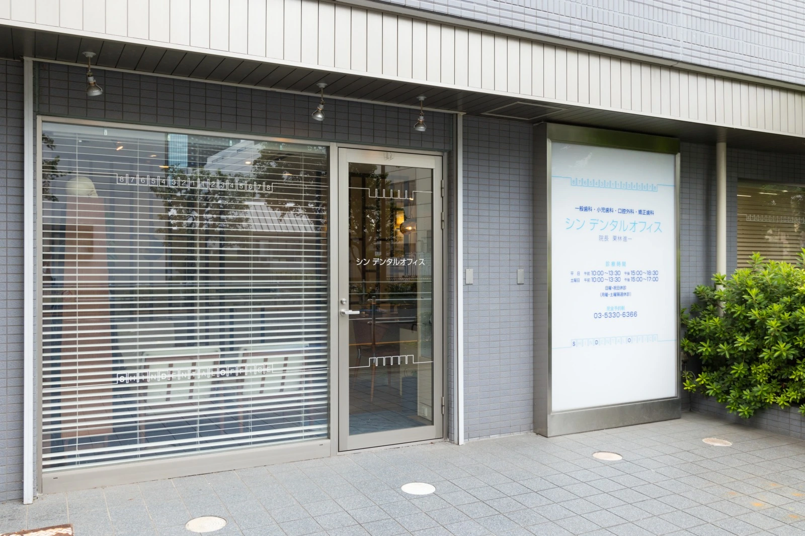 シンデンタルオフィス シンデンタルオフィス インプラントの画像