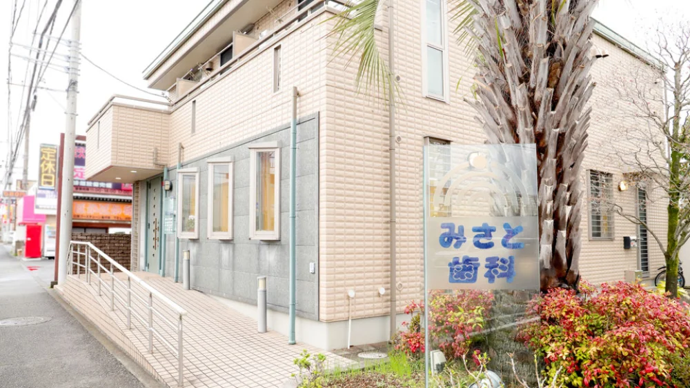 みさと歯科 インプラントの画像