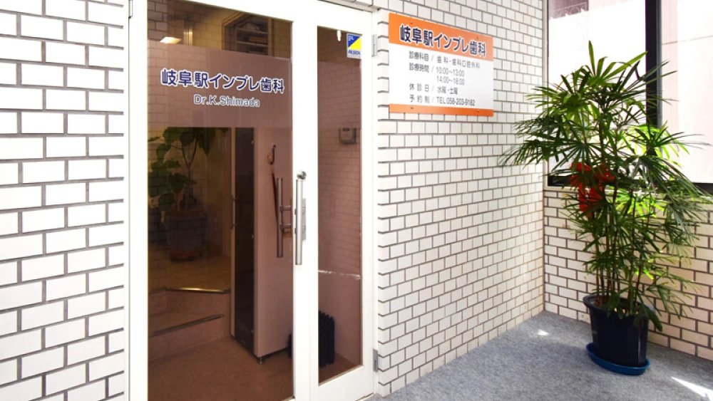 岐阜駅インプレ歯科 特長の画像