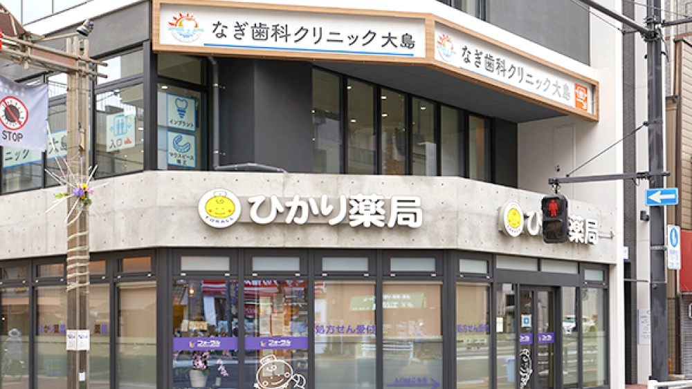 なぎ歯科クリニック大島 なぎ歯科クリニック大島 フラップレスインプラントの画像