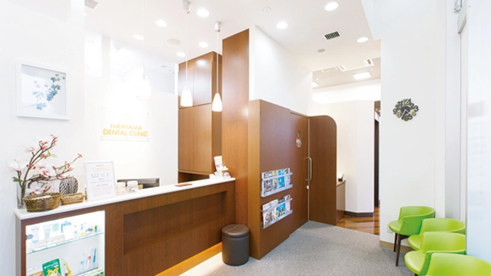 医療法人 平山デンタルクリニック 紹介の画像