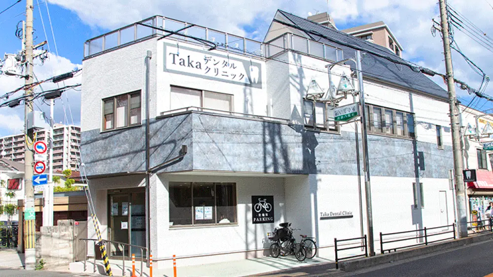 Takaデンタルクリニック 歯周病治療の画像