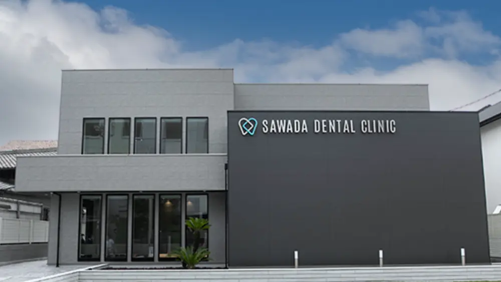 医療法人NATURALEE さわだデンタルクリニック 歯周病治療の画像