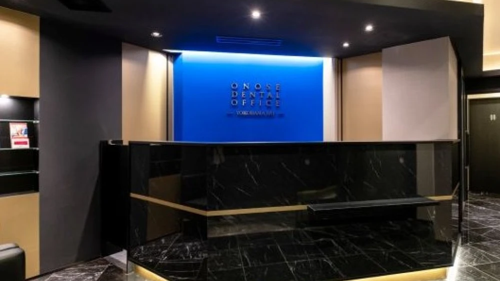 医療法人社団中崇会 おのせ歯科横浜ベイ 紹介の画像