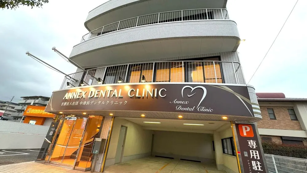 医療法人社団中津浜デンタルクリニック　アネックスデンタルクリニック・矯正歯科 インプラントの画像