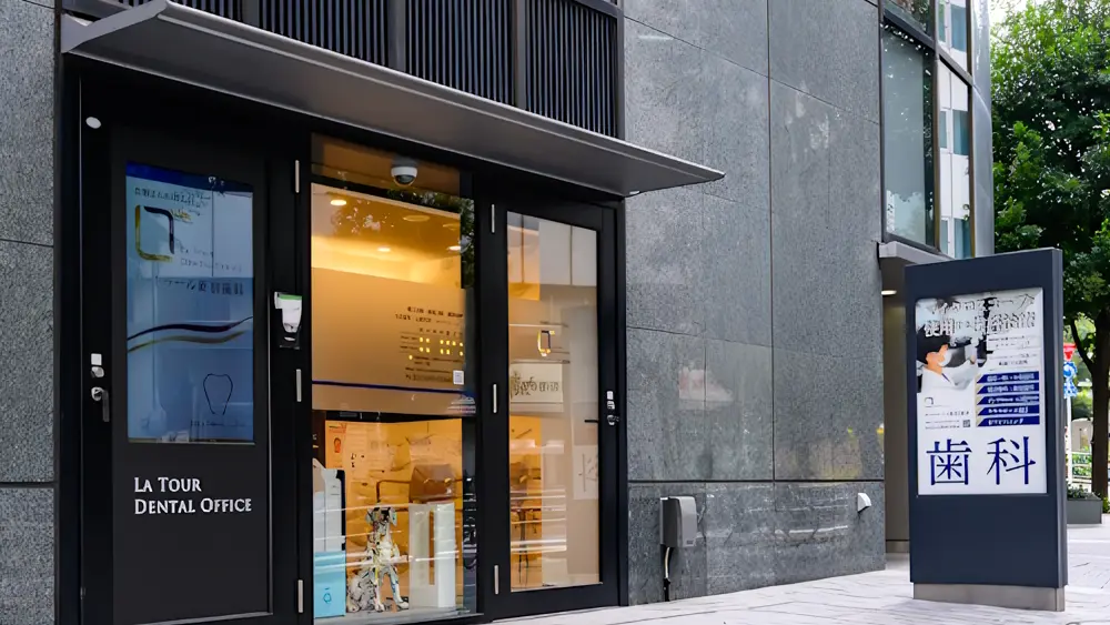 医療法人社団LTG ラ・トゥール新宿歯科 インプラント その2の画像