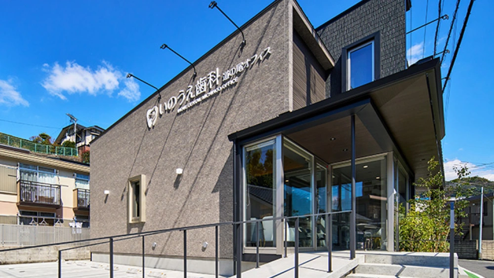 いのうえ歯科 道の尾オフィス 歯周病治療の画像