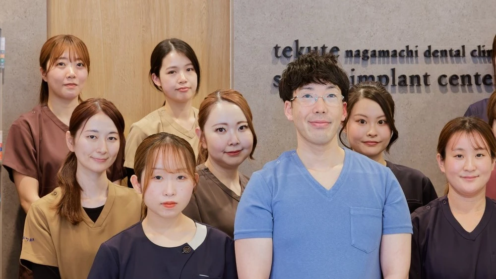 てくて長町歯科 紹介の画像