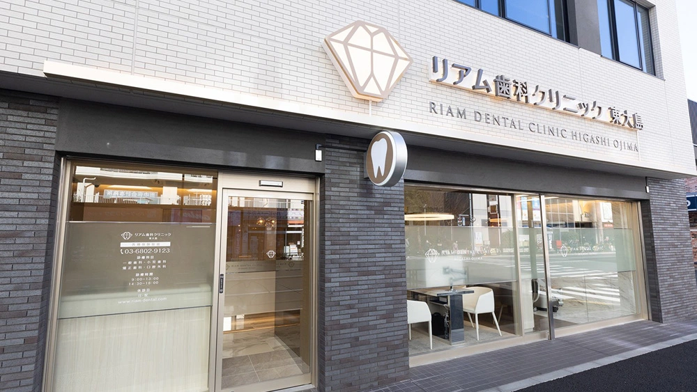 医療法人社団MGC リアム歯科クリニック東大島 インプラント その1の画像