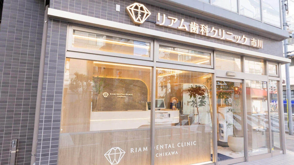 医療法人社団MGC リアム歯科クリニック市川 インプラント その1の画像