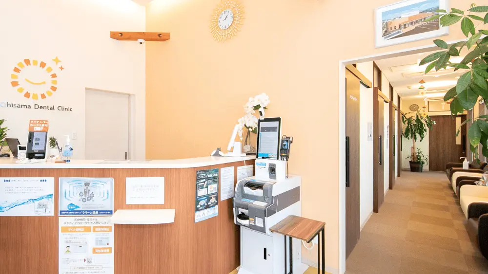 医療法人誠陽会 おひさま歯科クリニック 紹介の画像