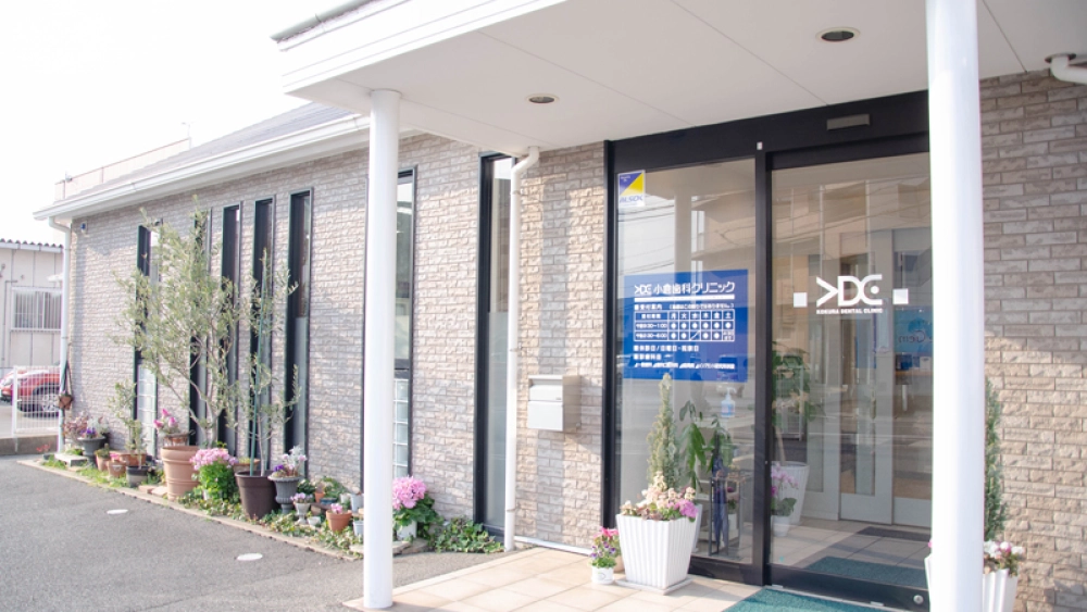 小倉歯科クリニック 歯周病治療の画像