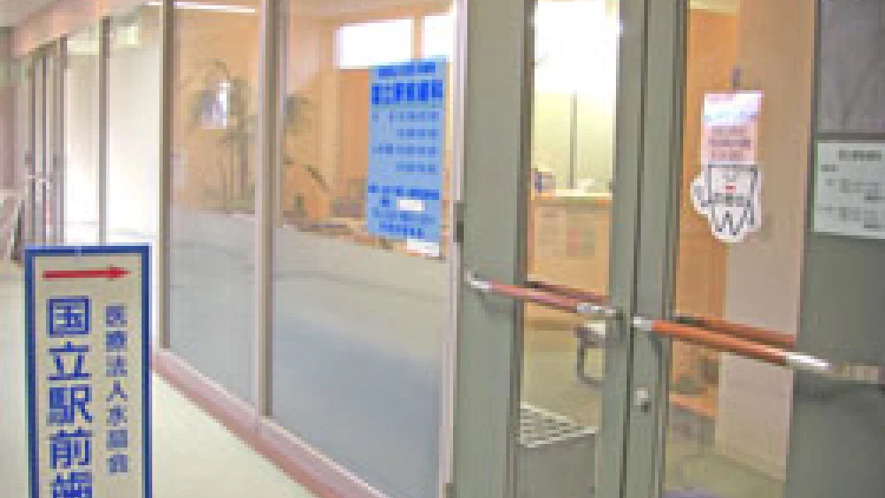 国立駅前歯科 歯周病治療の画像