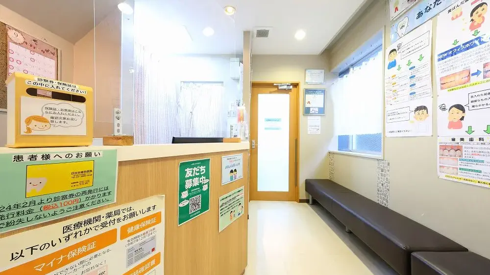 日比谷歯科医院 紹介の画像