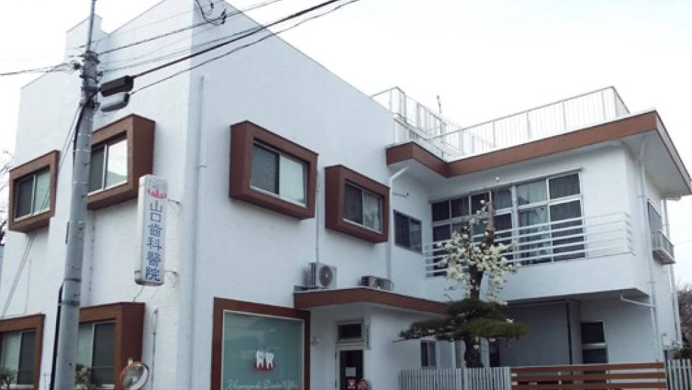 山口齒科醫院 インプラントの画像