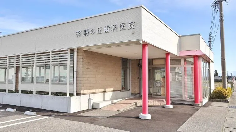 藤の丘歯科医院 藤の丘歯科医院 インプラントの画像