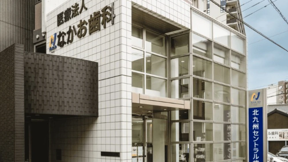 北九州セントラル歯科 小児歯科 矯正歯科 オールオン4の画像