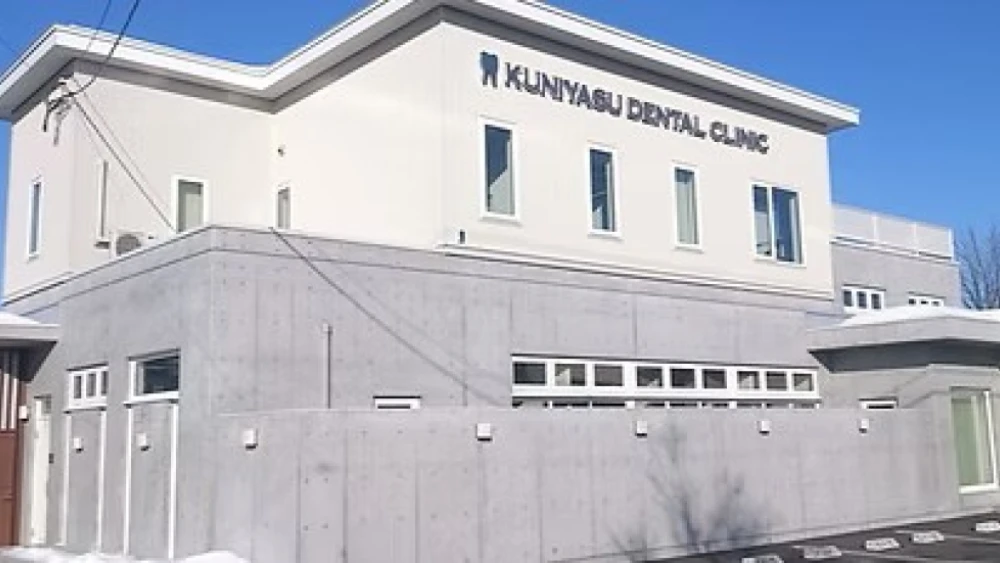 くにやす歯科クリニック インプラントの画像