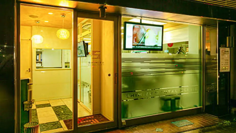 清水歯科クリニック 入谷 歯周病治療の画像