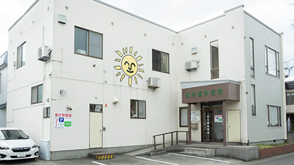 医療法人柳谷歯科医院 歯周病治療の画像