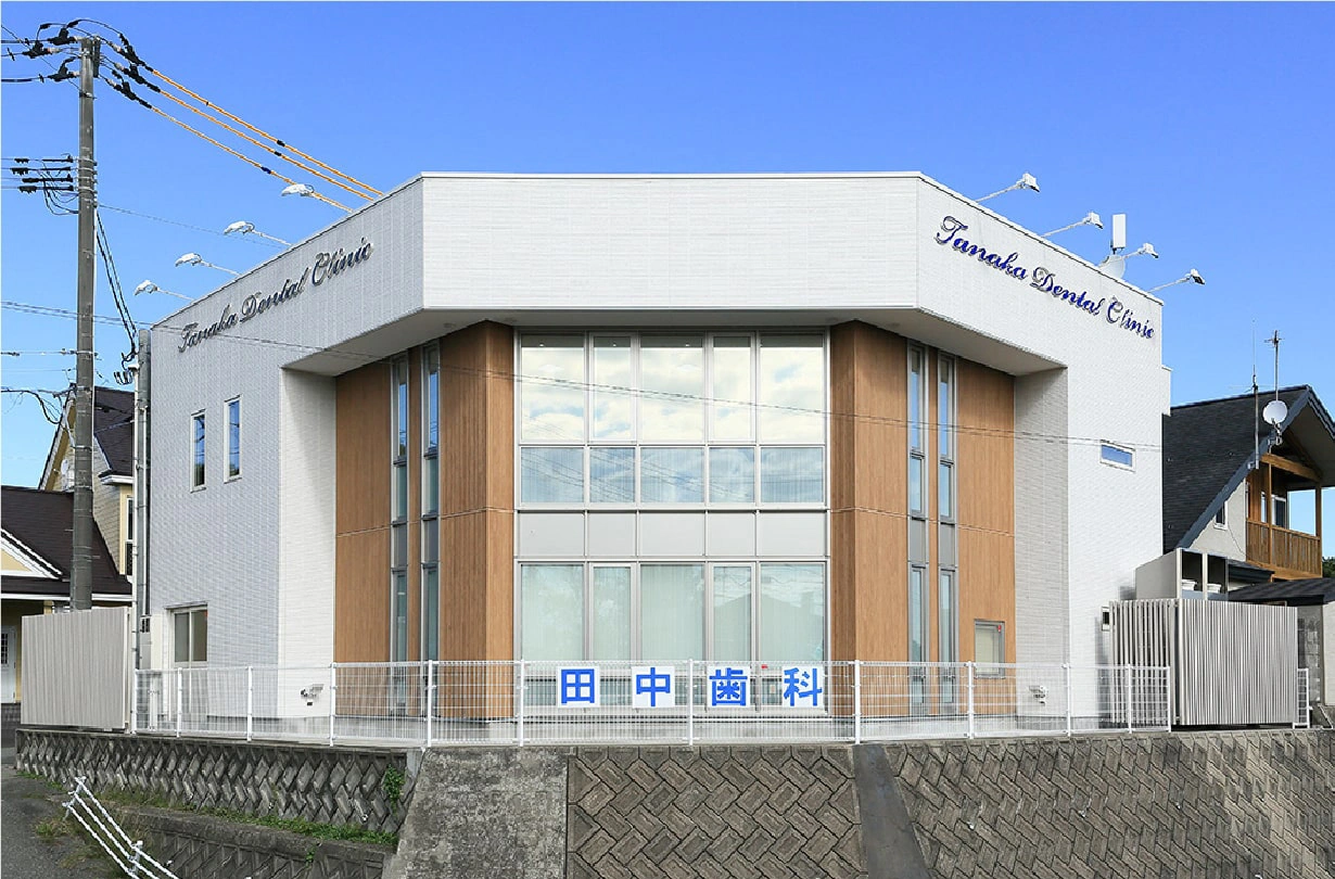 田中歯科医院 田中歯科医院 インプラントの画像