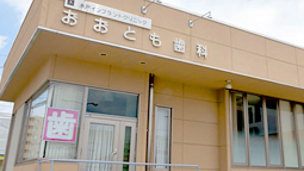 水戸インプラントクリニックおおとも歯科 インプラントの画像