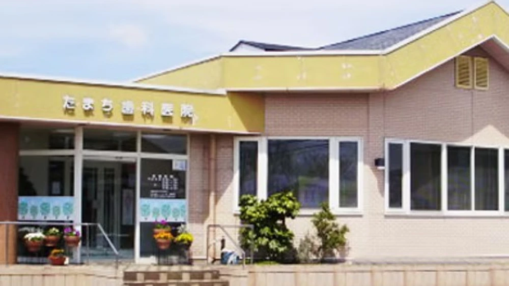 たまち歯科医院 インプラントの画像