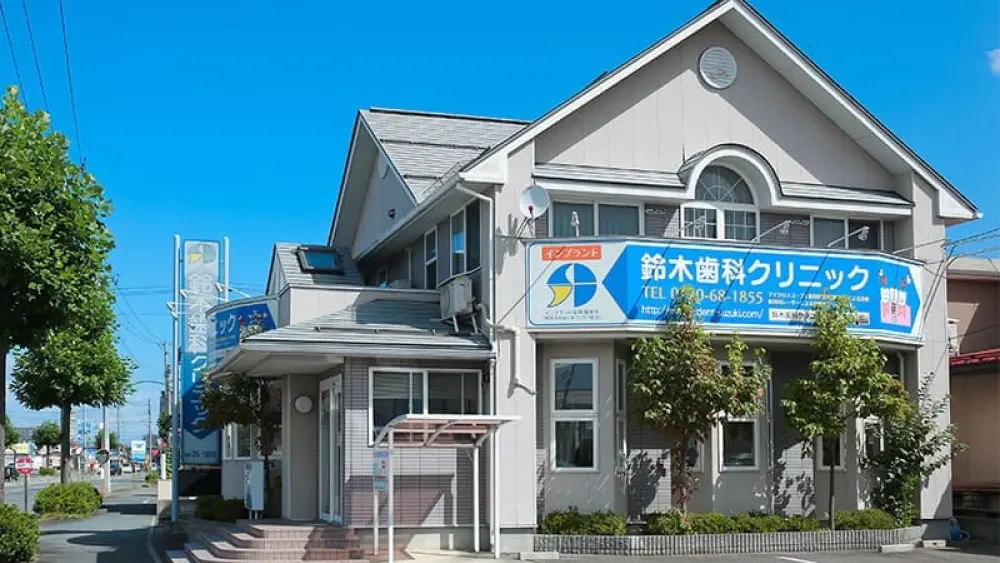 鈴木歯科クリニック インプラントの画像