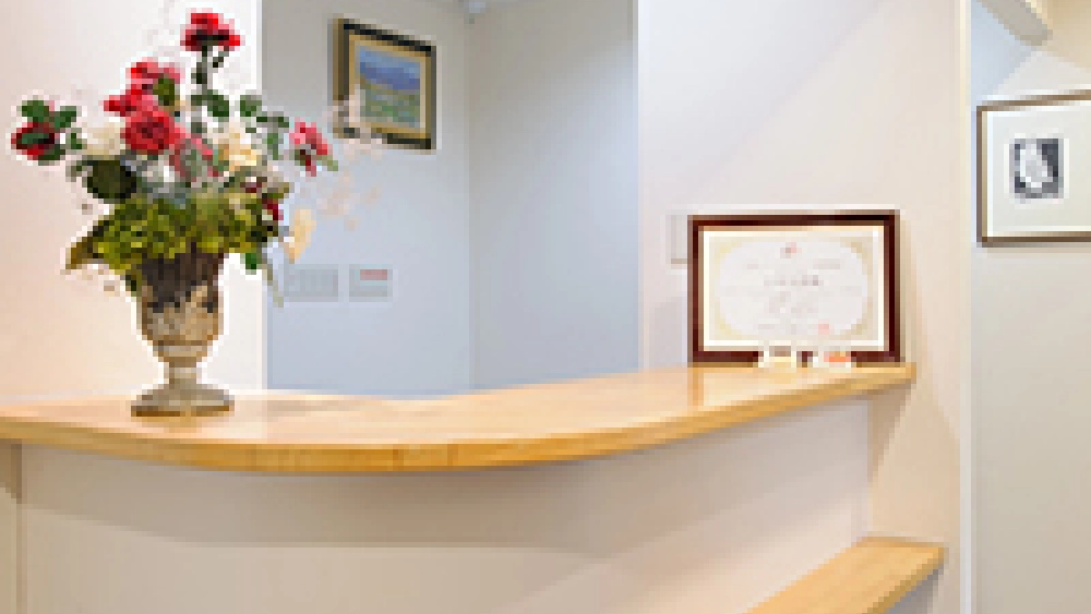 三の丸歯科医院 紹介の画像