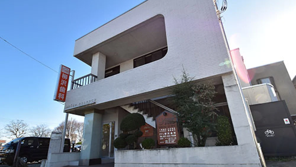 柳沢歯科医院 インプラントの画像